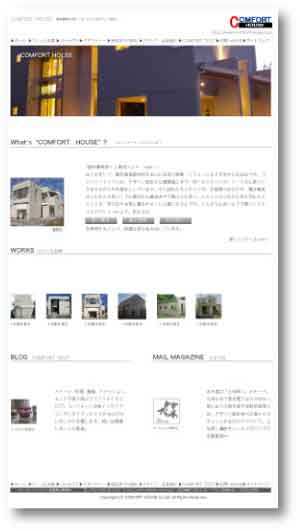 春日井市一級建築士事務所ホームページのトップデザイン